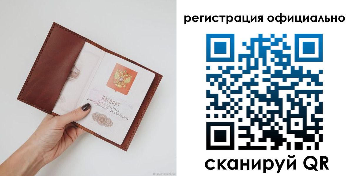 временная регистрация собственник в Лениногорске