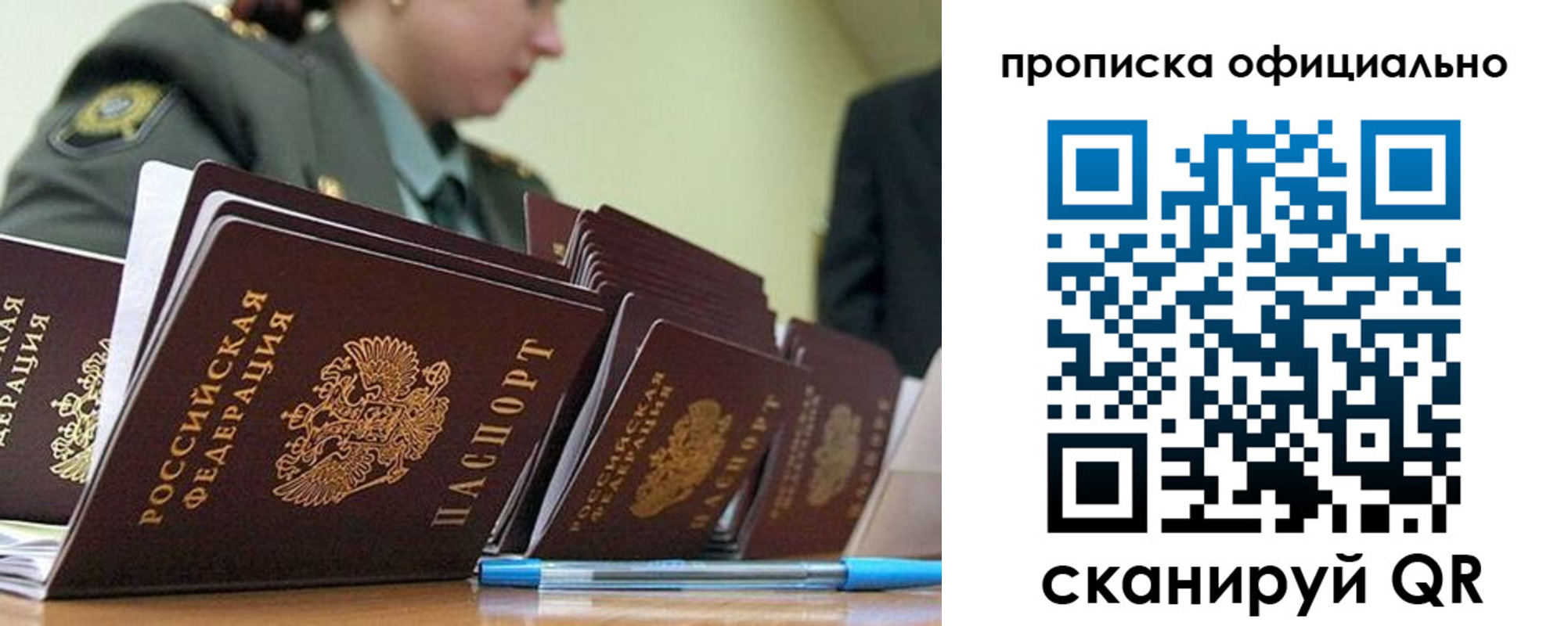 временная регистрация для школы в Лениногорске