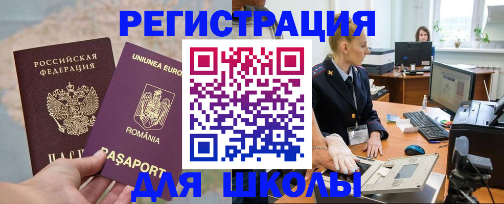 прописка для кредита в Лениногорске