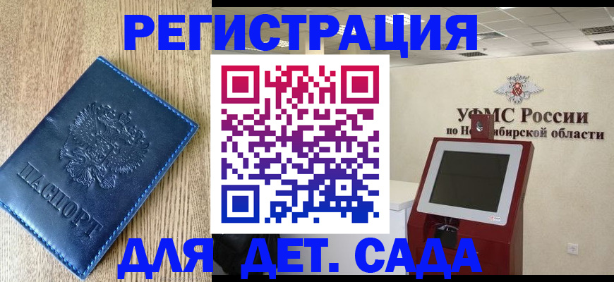 миграционный учет в Лениногорске