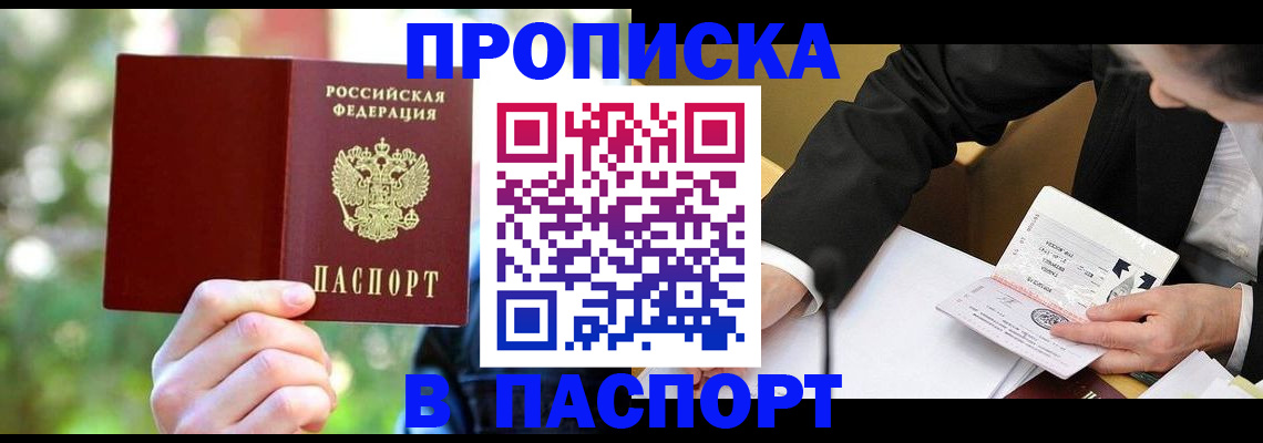 миграционный учет в Лениногорске